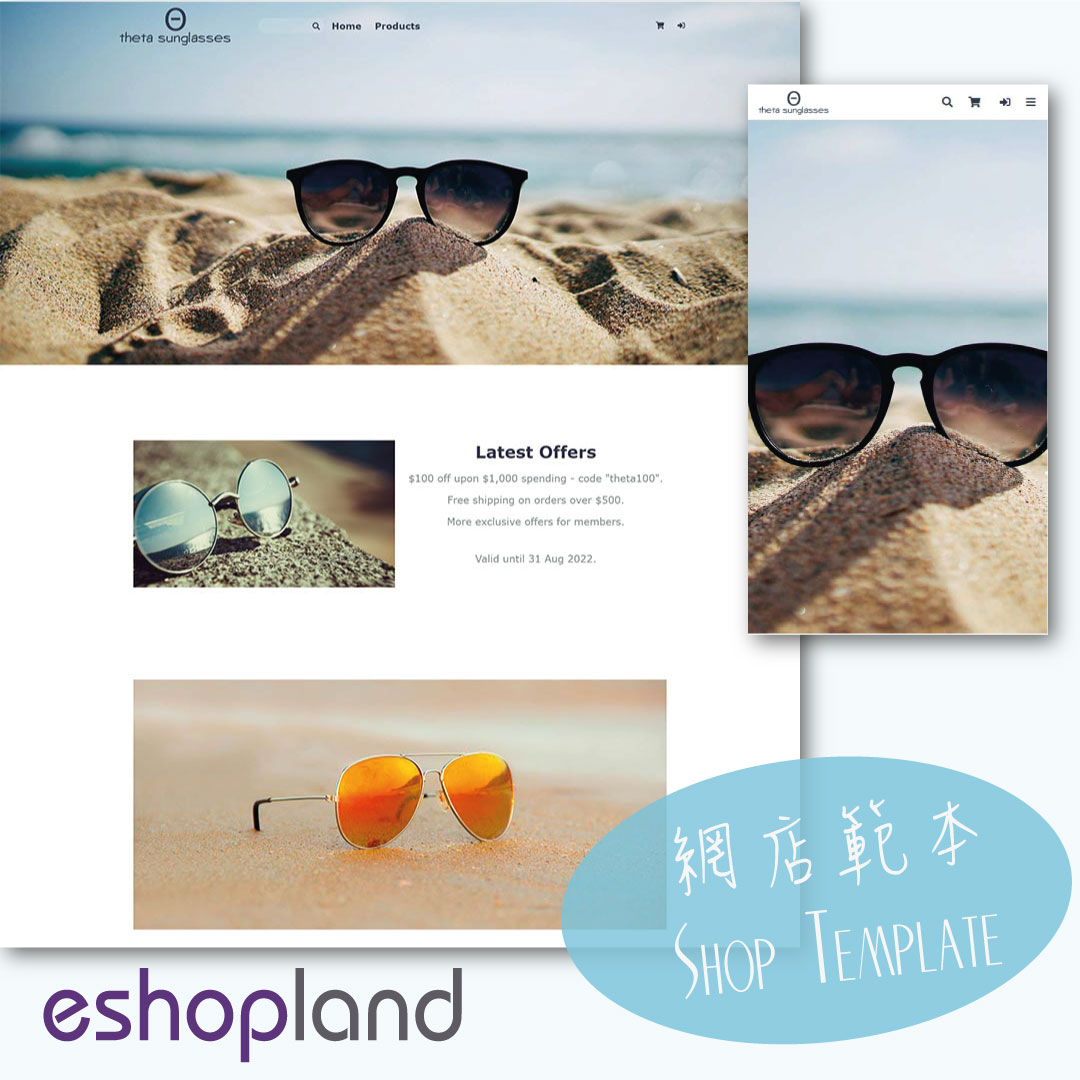 eshopland 網店平台範本-Theta